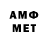 МЕТАМФЕТАМИН кристалл Sima Like