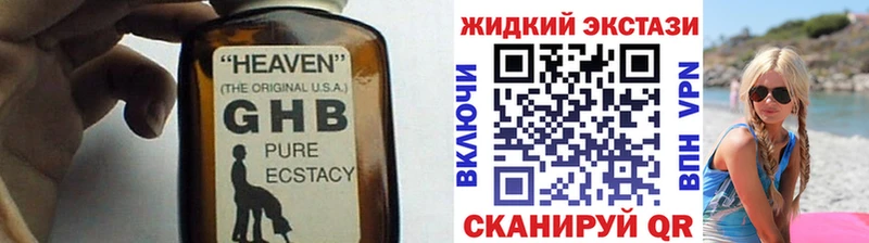 Бутират оксибутират  Усть-Лабинск 