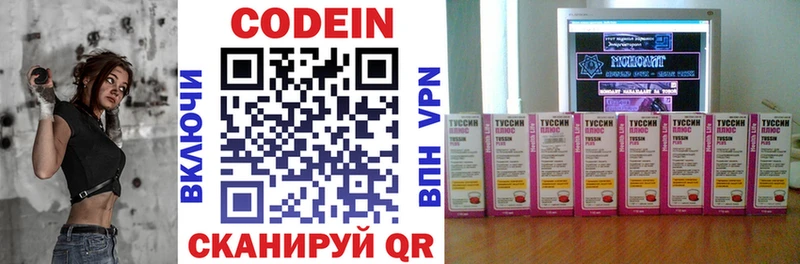 Codein напиток Lean (лин)  Усть-Лабинск 