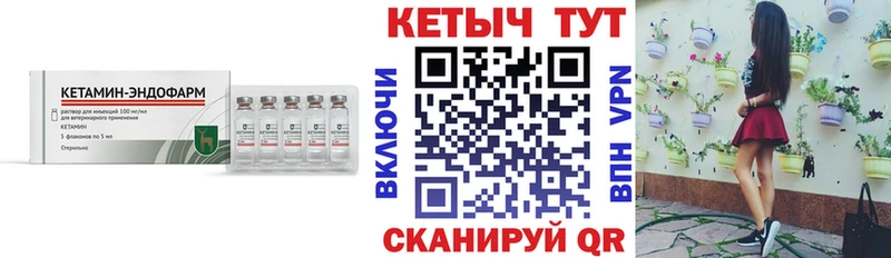 КЕТАМИН ketamine  кракен маркетплейс  Усть-Лабинск 